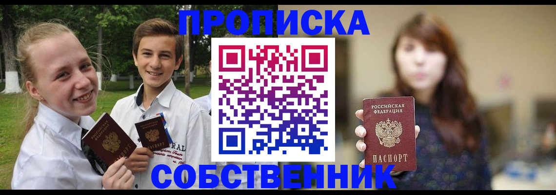 временная регистрация купить в Волоколамске