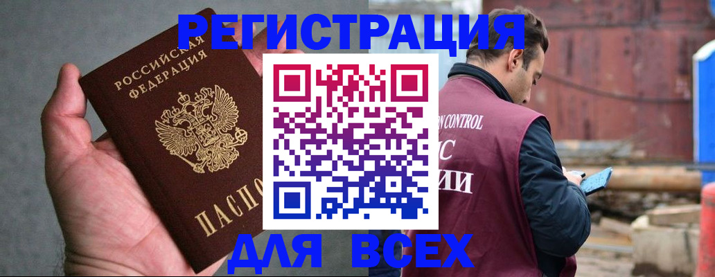 прописка гарантия в Волоколамске