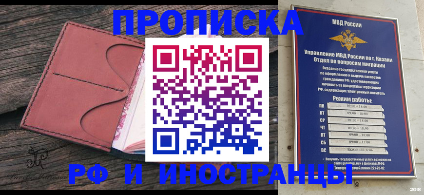 миграционный учет в Волоколамске