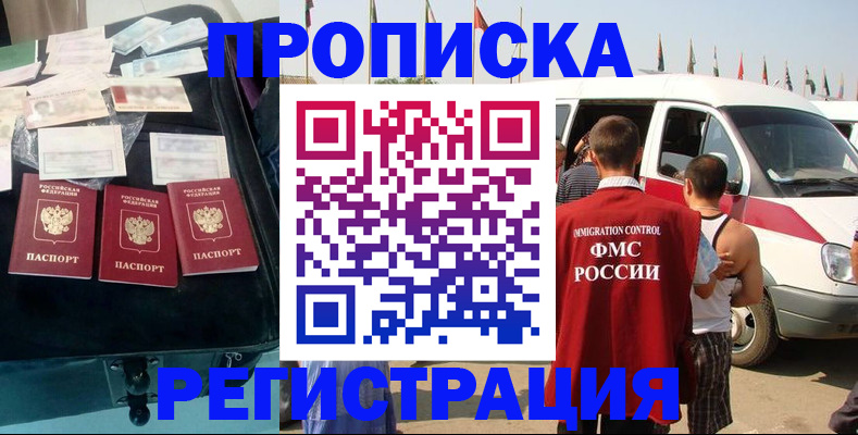 временная регистрация гарантия в Волоколамске