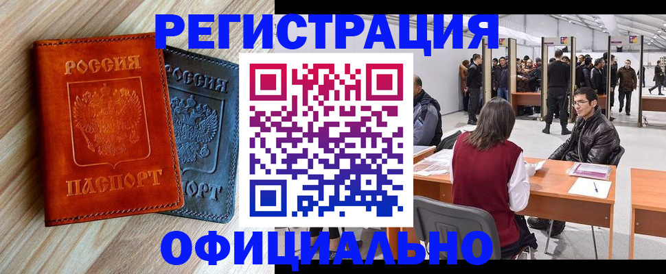 временная регистрация гарантия в Волоколамске