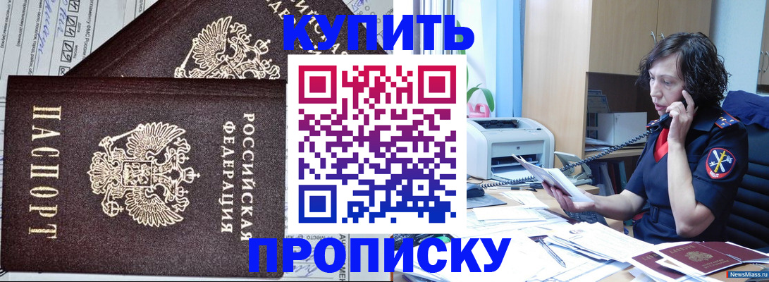 временная прописка в Волоколамске