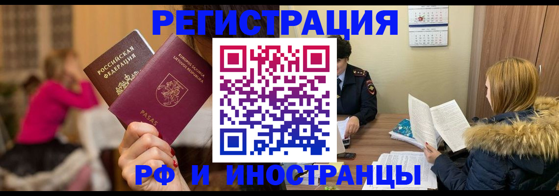 временная регистрация адрес в Волоколамске